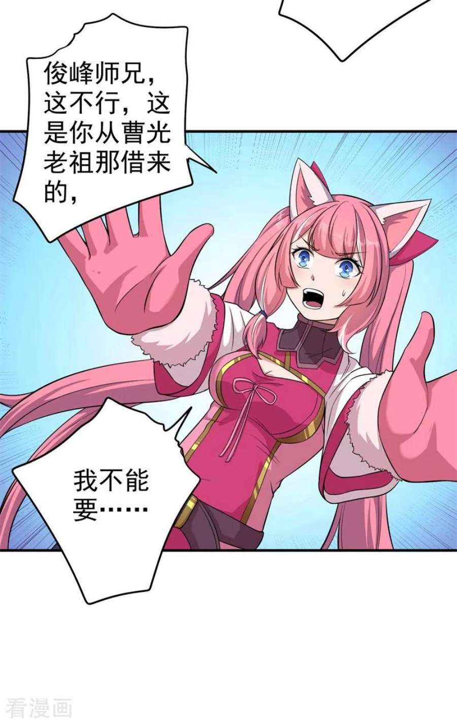 修仙狂徒170话 打赌