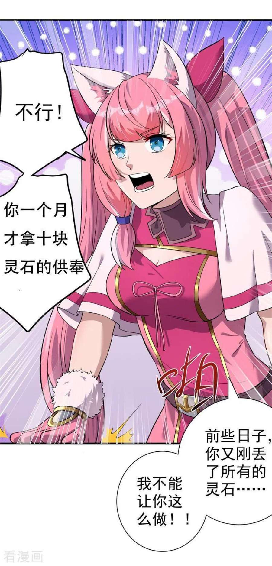 修仙狂徒170话 打赌