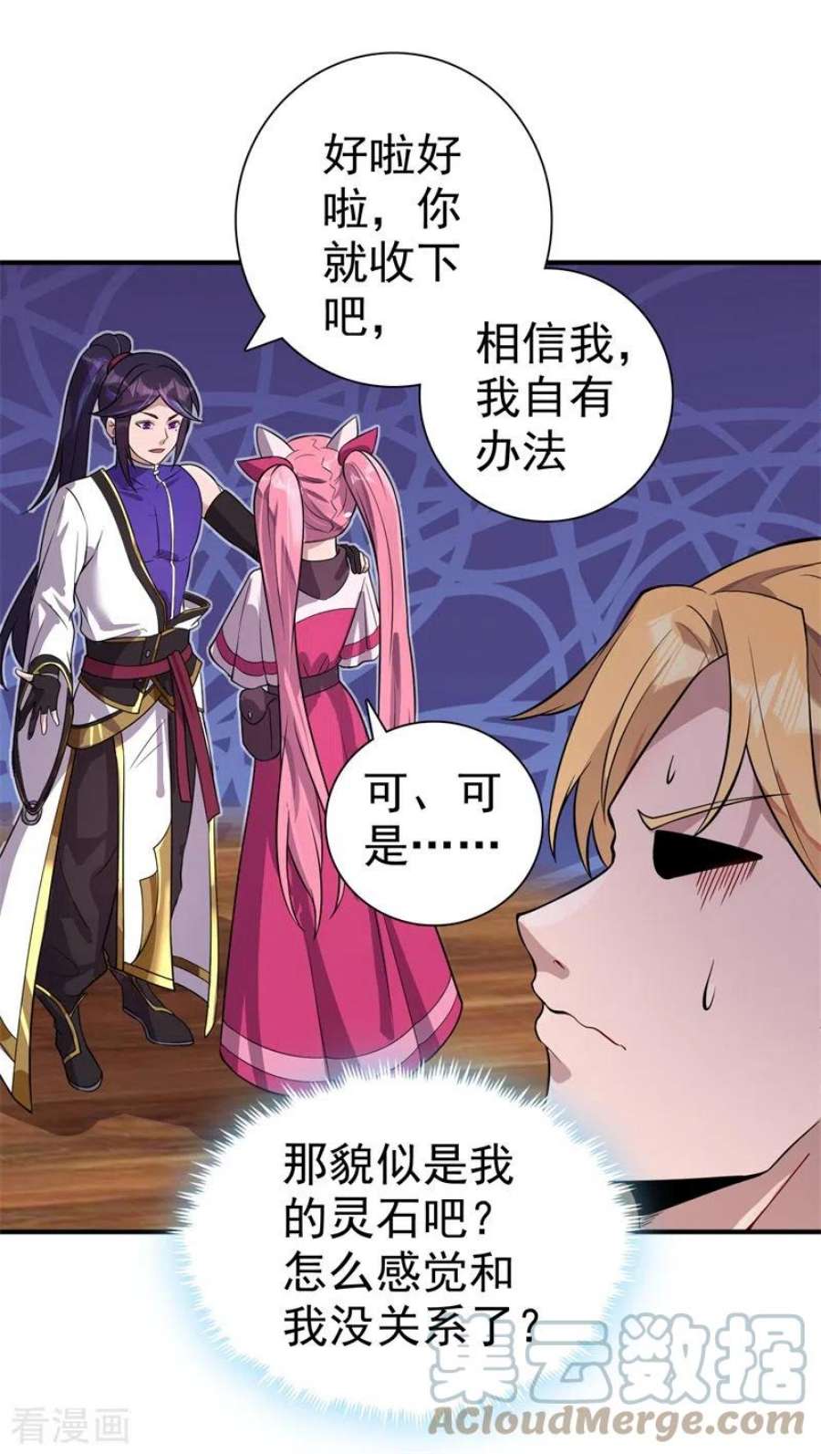 修仙狂徒170话 打赌