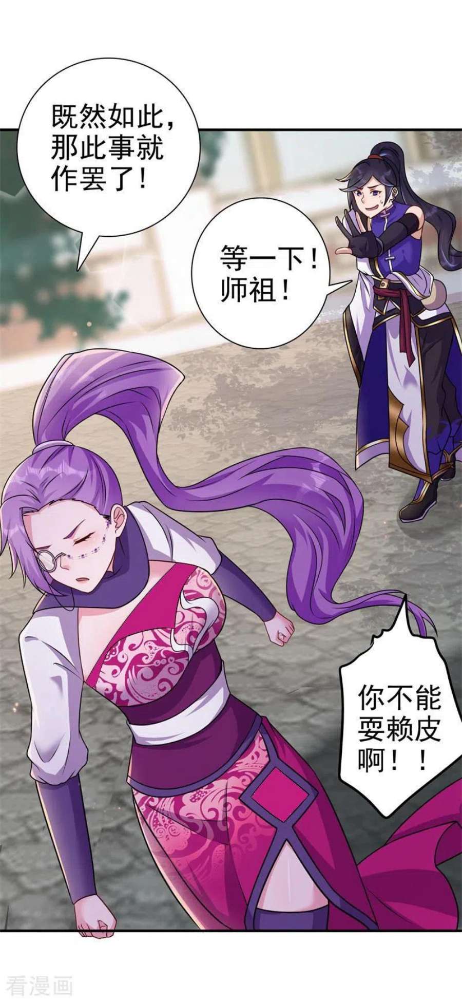 修仙狂徒171话 针对的理由
