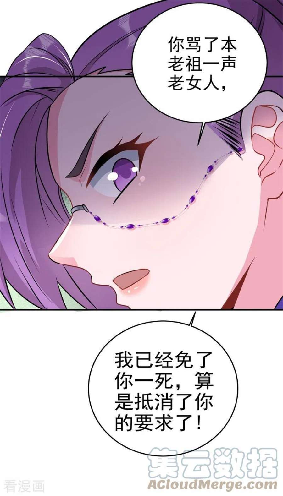 修仙狂徒171话 针对的理由