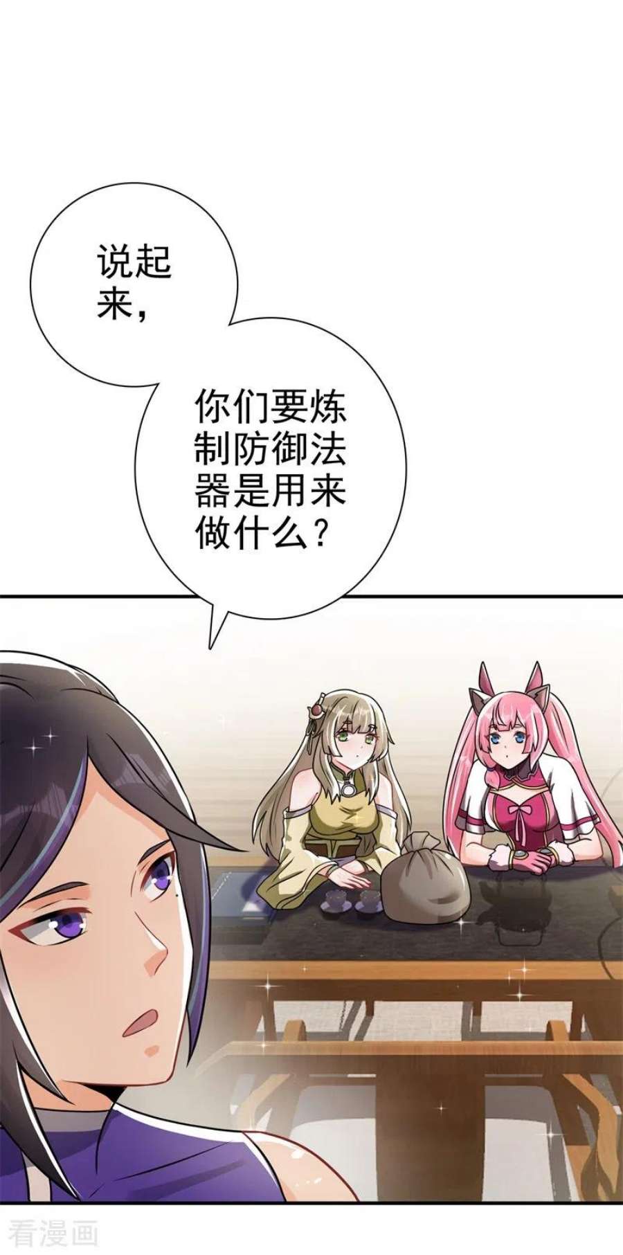 修仙狂徒171话 针对的理由