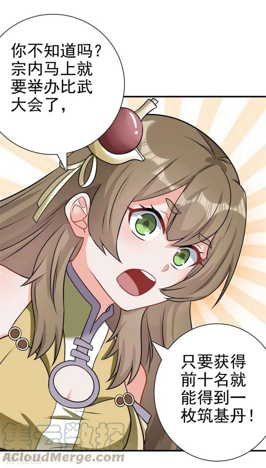 修仙狂徒171话 针对的理由