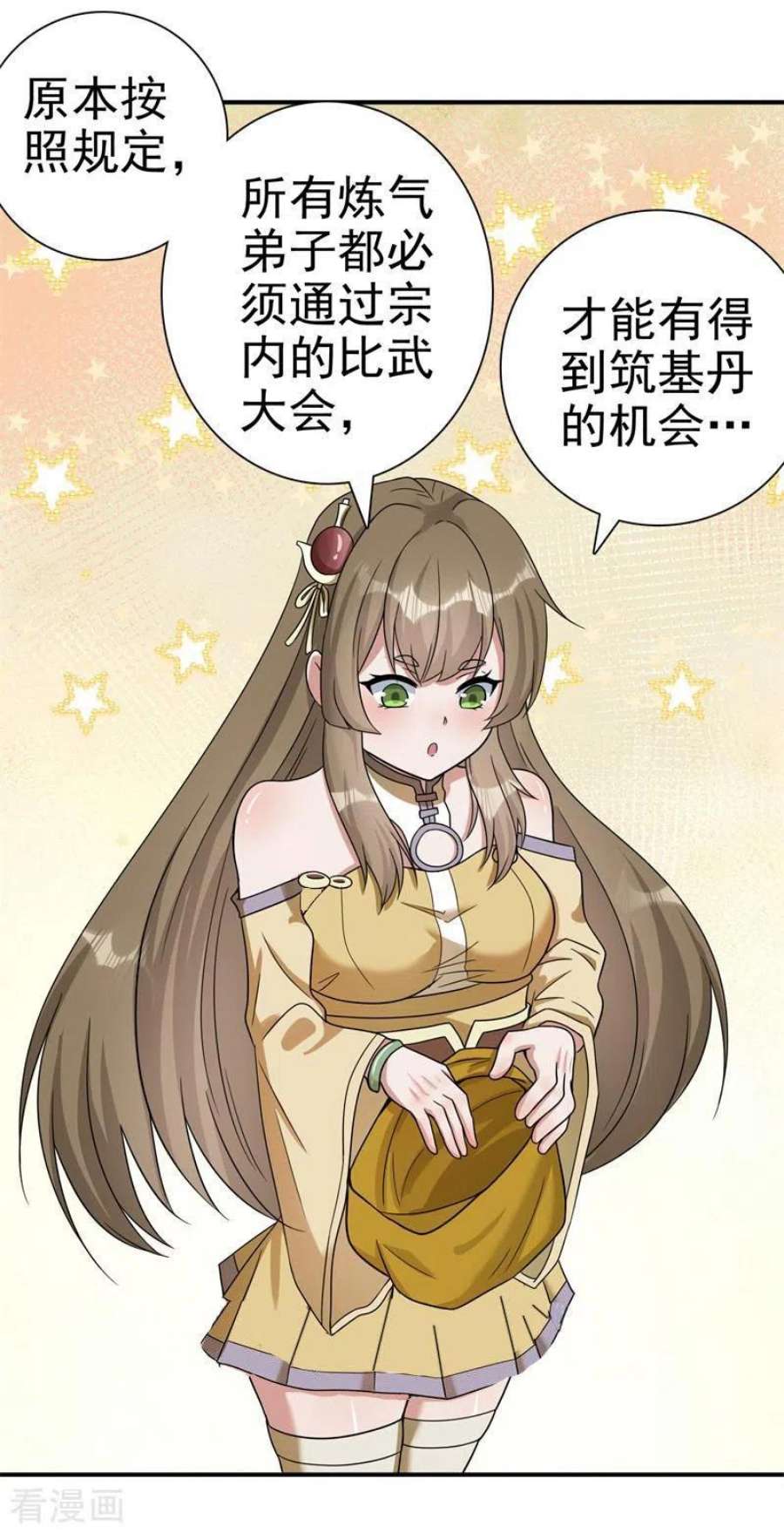 修仙狂徒171话 针对的理由