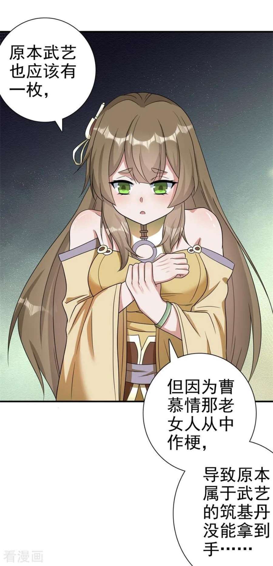 修仙狂徒171话 针对的理由
