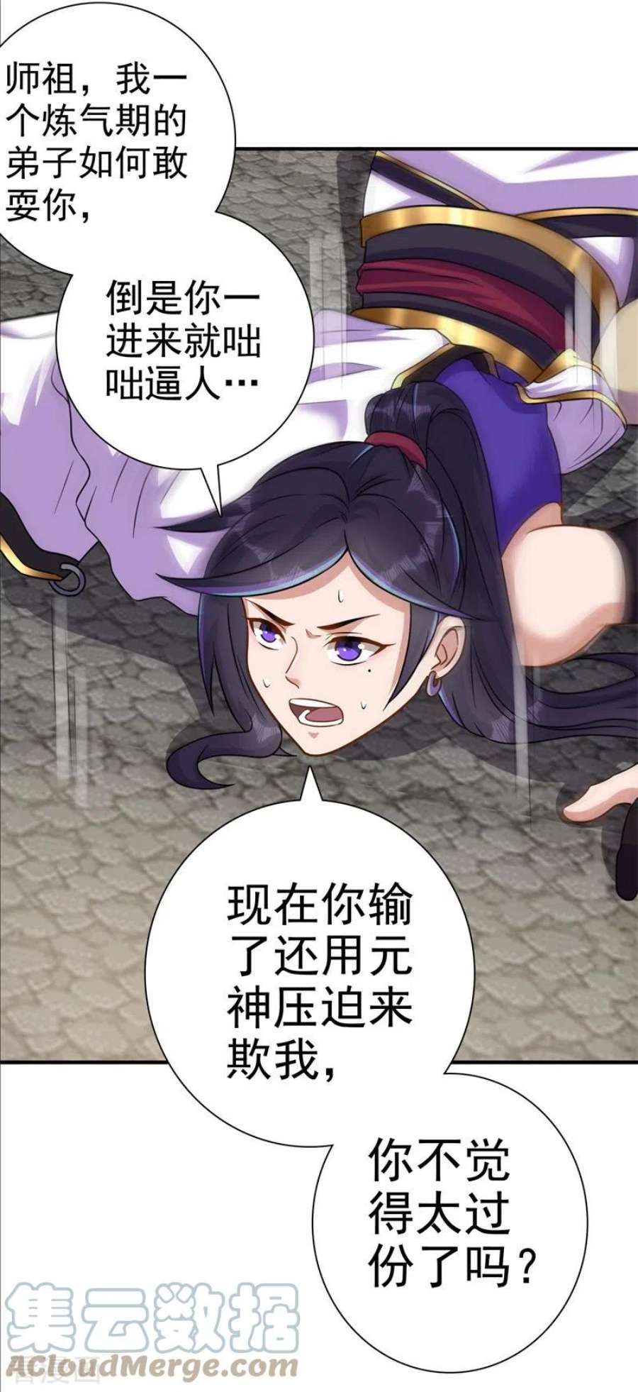 修仙狂徒171话 针对的理由
