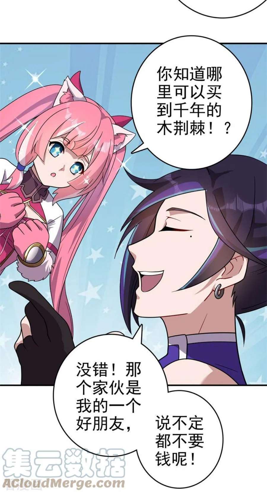 修仙狂徒171话 针对的理由