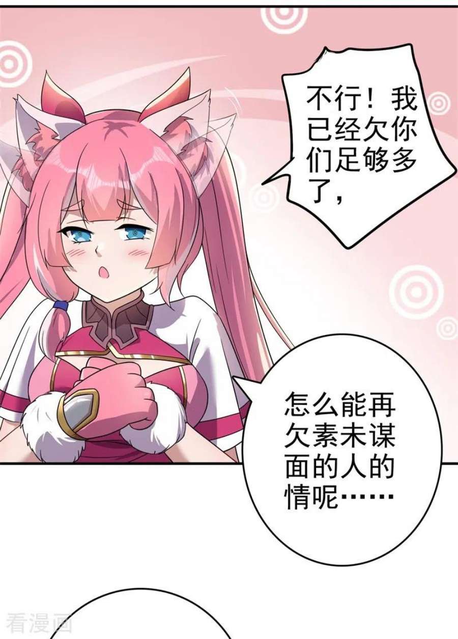 修仙狂徒171话 针对的理由