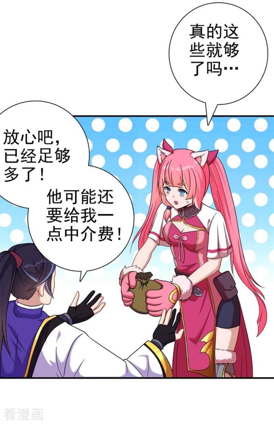 修仙狂徒171话 针对的理由