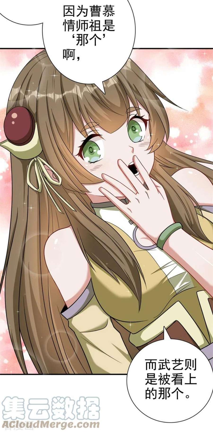 修仙狂徒171话 针对的理由
