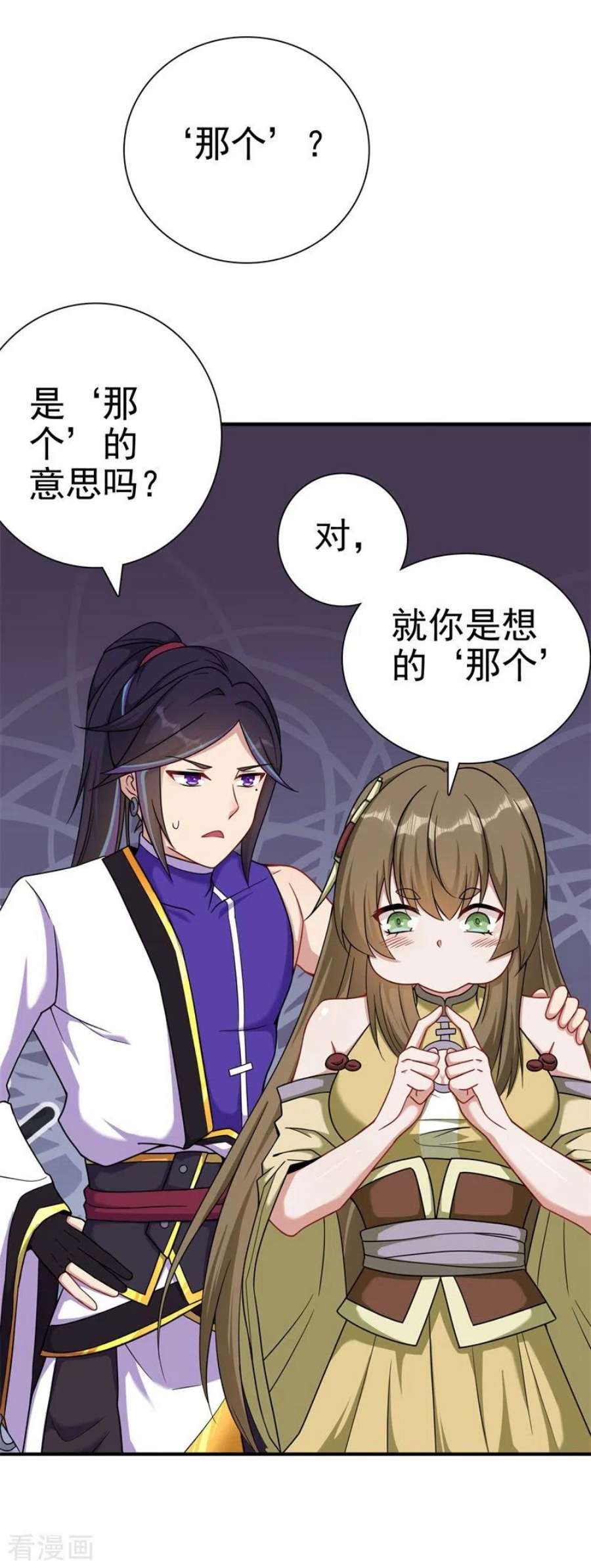 修仙狂徒171话 针对的理由
