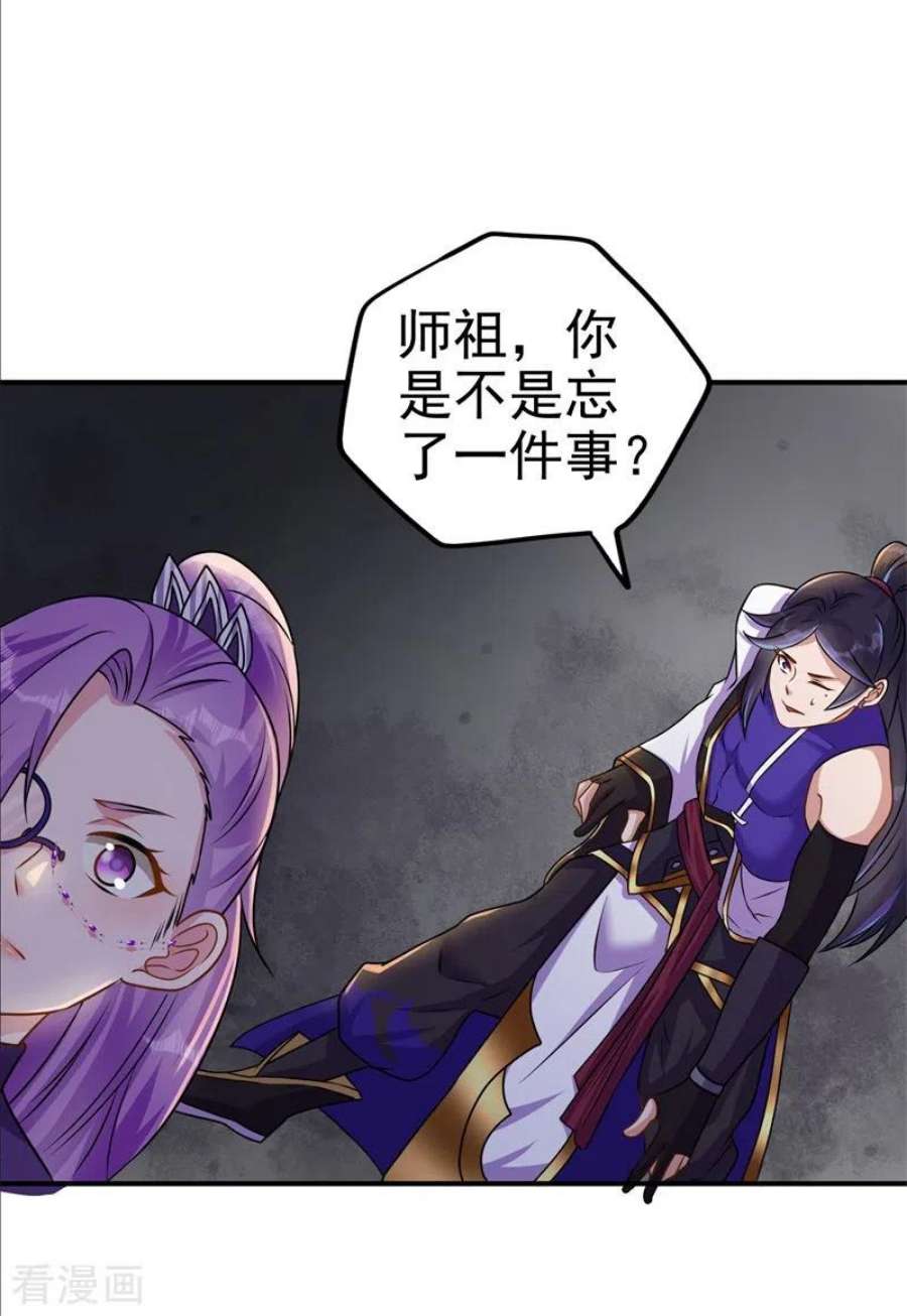 修仙狂徒171话 针对的理由