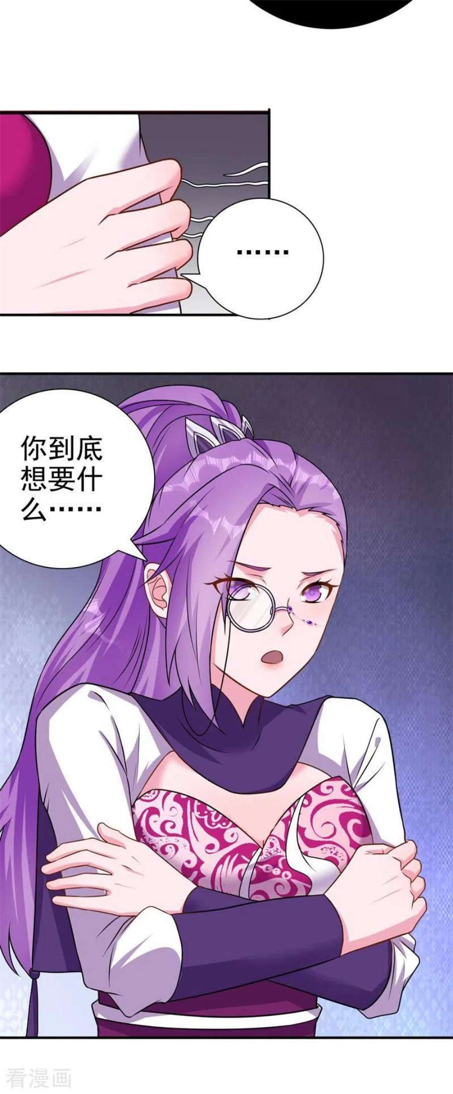 修仙狂徒171话 针对的理由