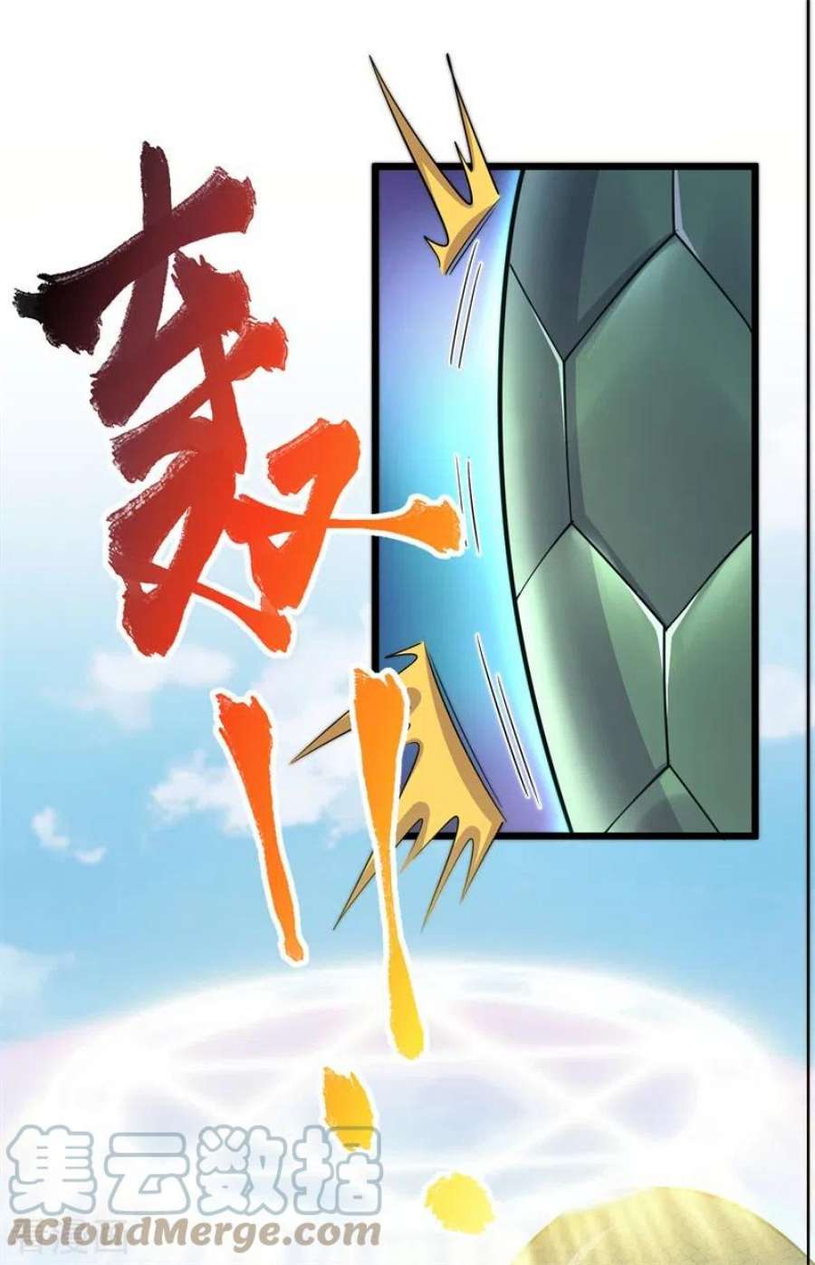 修仙狂徒172话 双头青鳞蟒