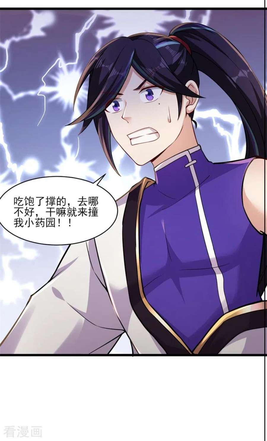 修仙狂徒172话 双头青鳞蟒