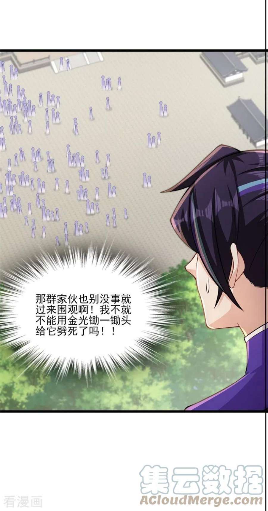 修仙狂徒172话 双头青鳞蟒