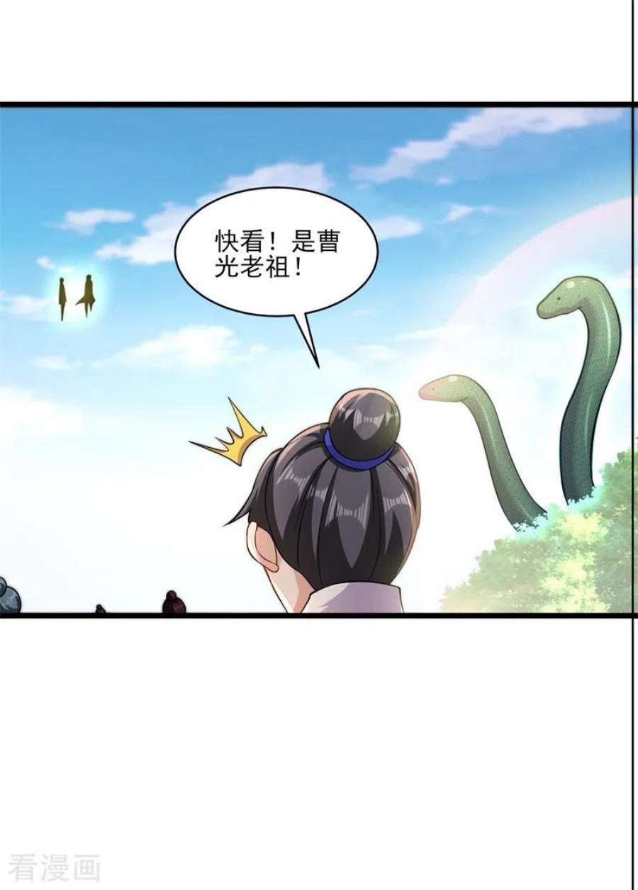 修仙狂徒172话 双头青鳞蟒