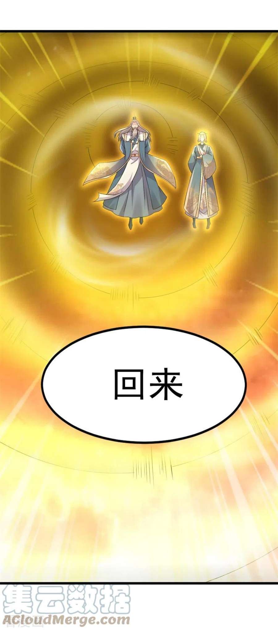 修仙狂徒172话 双头青鳞蟒
