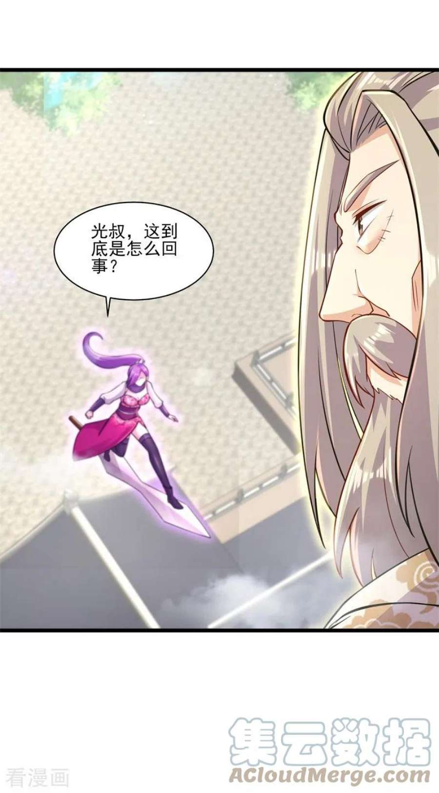 修仙狂徒172话 双头青鳞蟒
