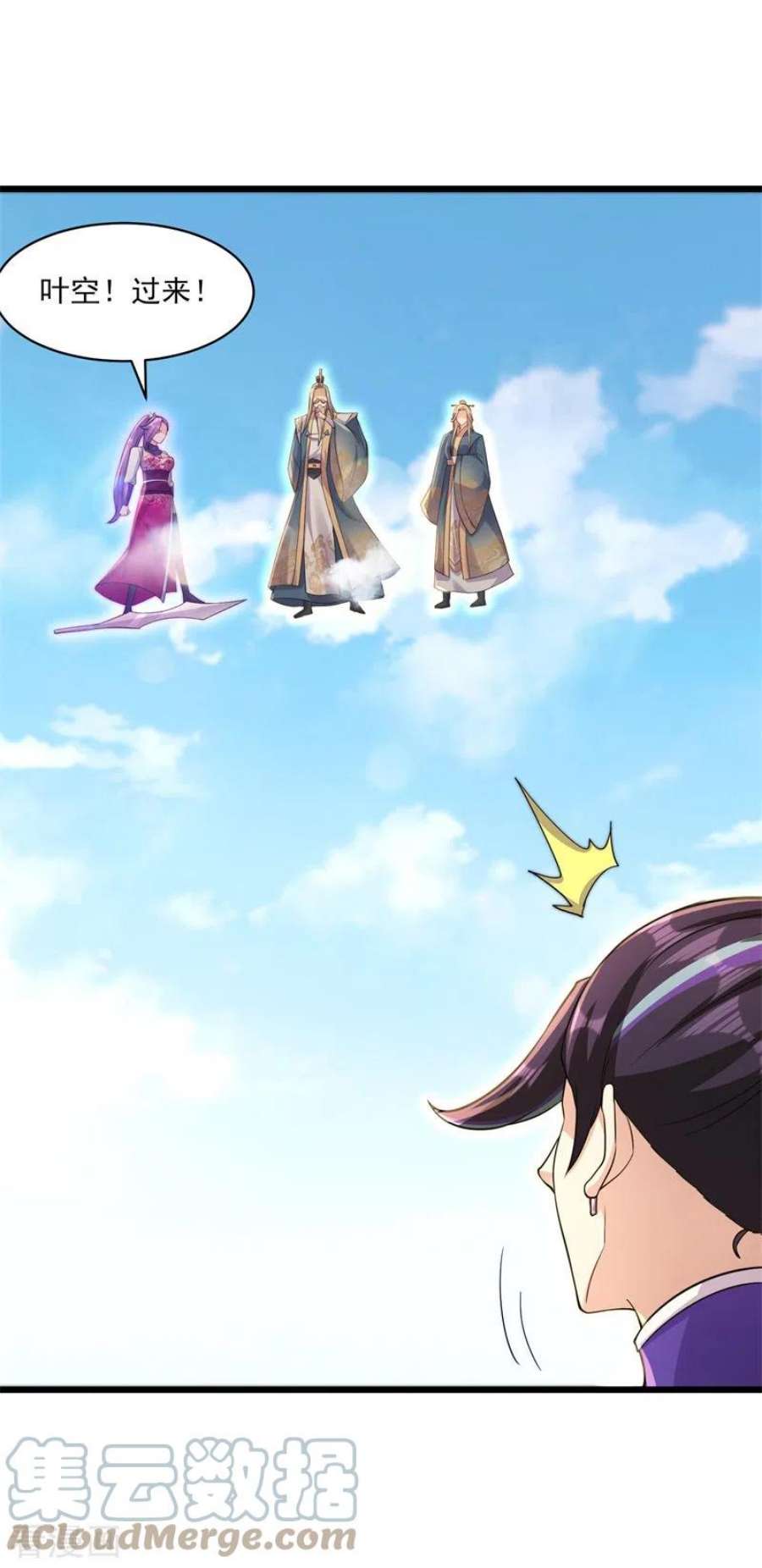 修仙狂徒172话 双头青鳞蟒