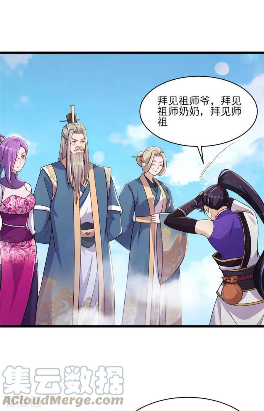 修仙狂徒172话 双头青鳞蟒