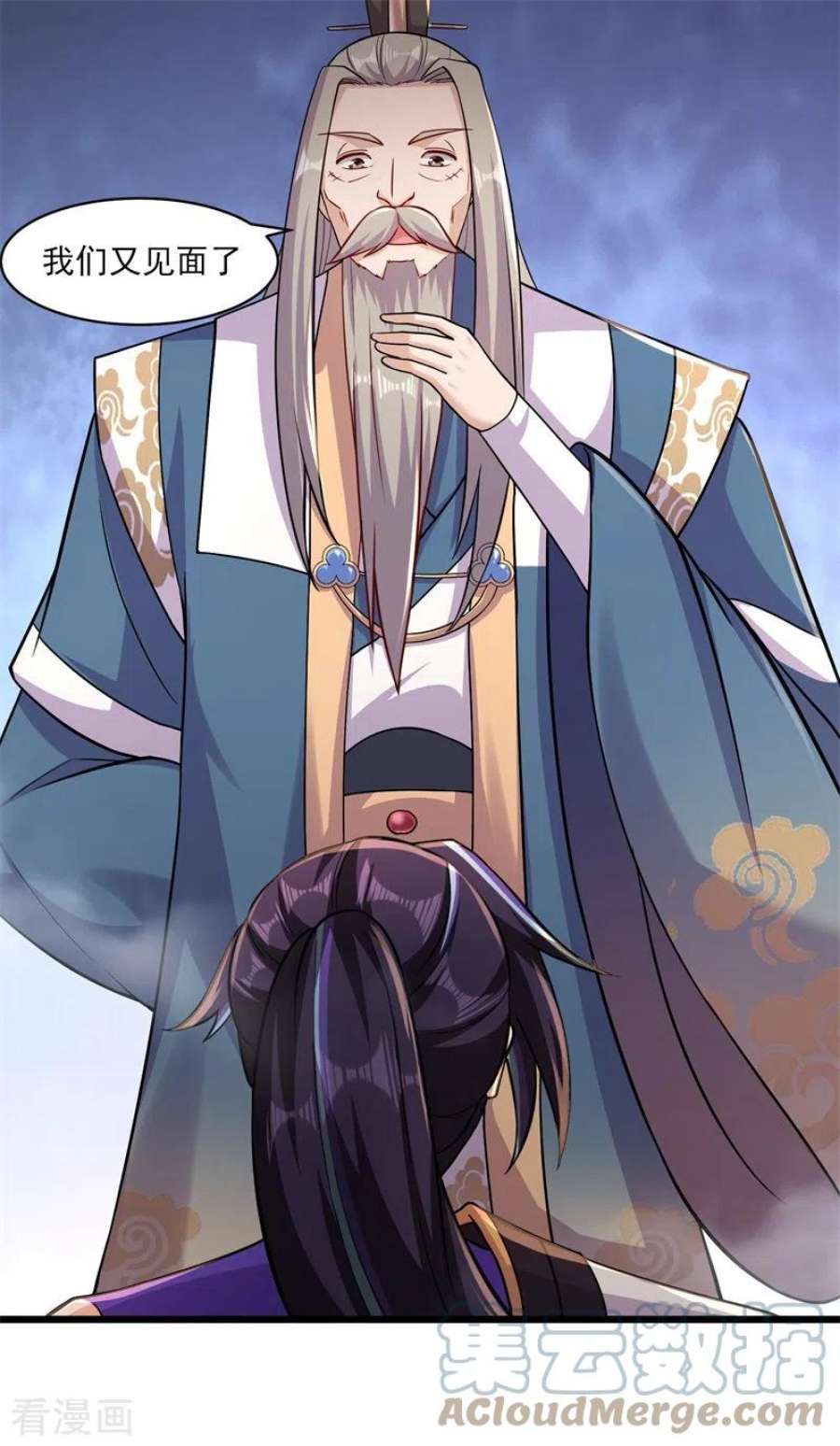修仙狂徒172话 双头青鳞蟒