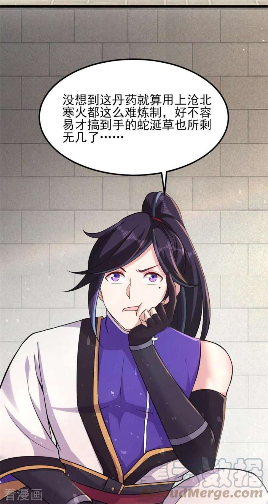 修仙狂徒172话 双头青鳞蟒