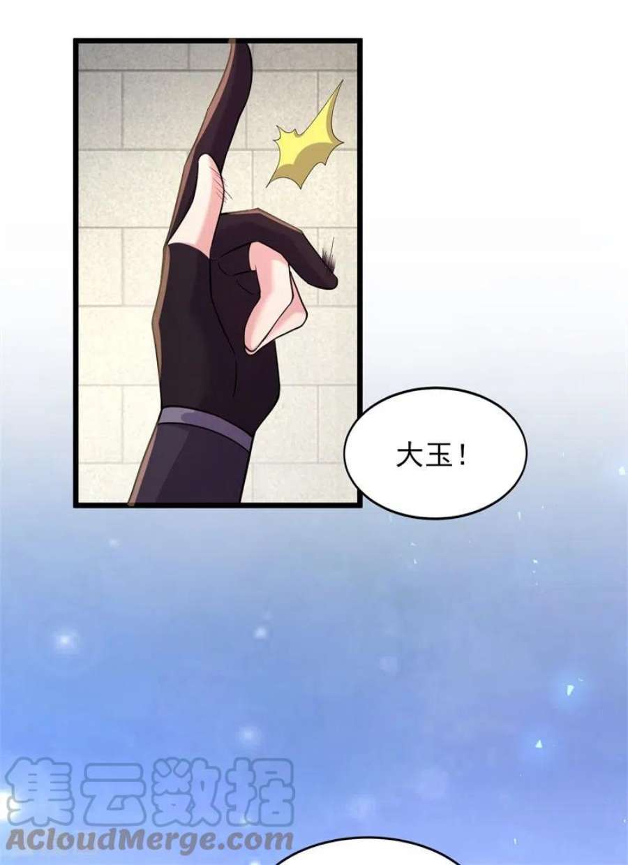 修仙狂徒172话 双头青鳞蟒
