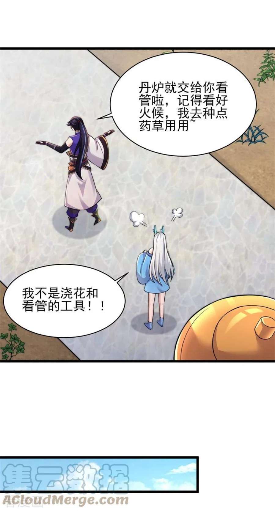 修仙狂徒172话 双头青鳞蟒