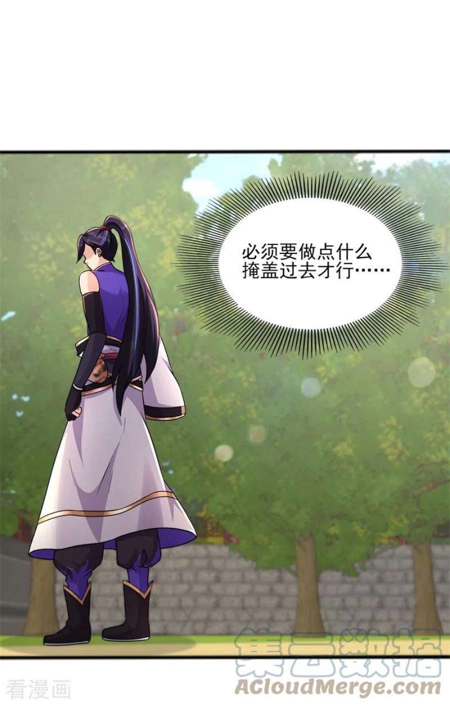 修仙狂徒173话 搞砸了！