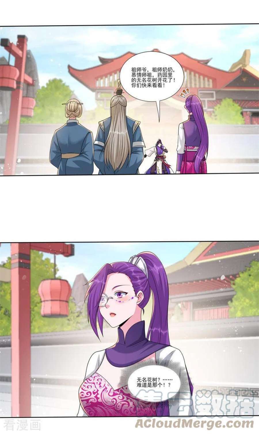 修仙狂徒173话 搞砸了！