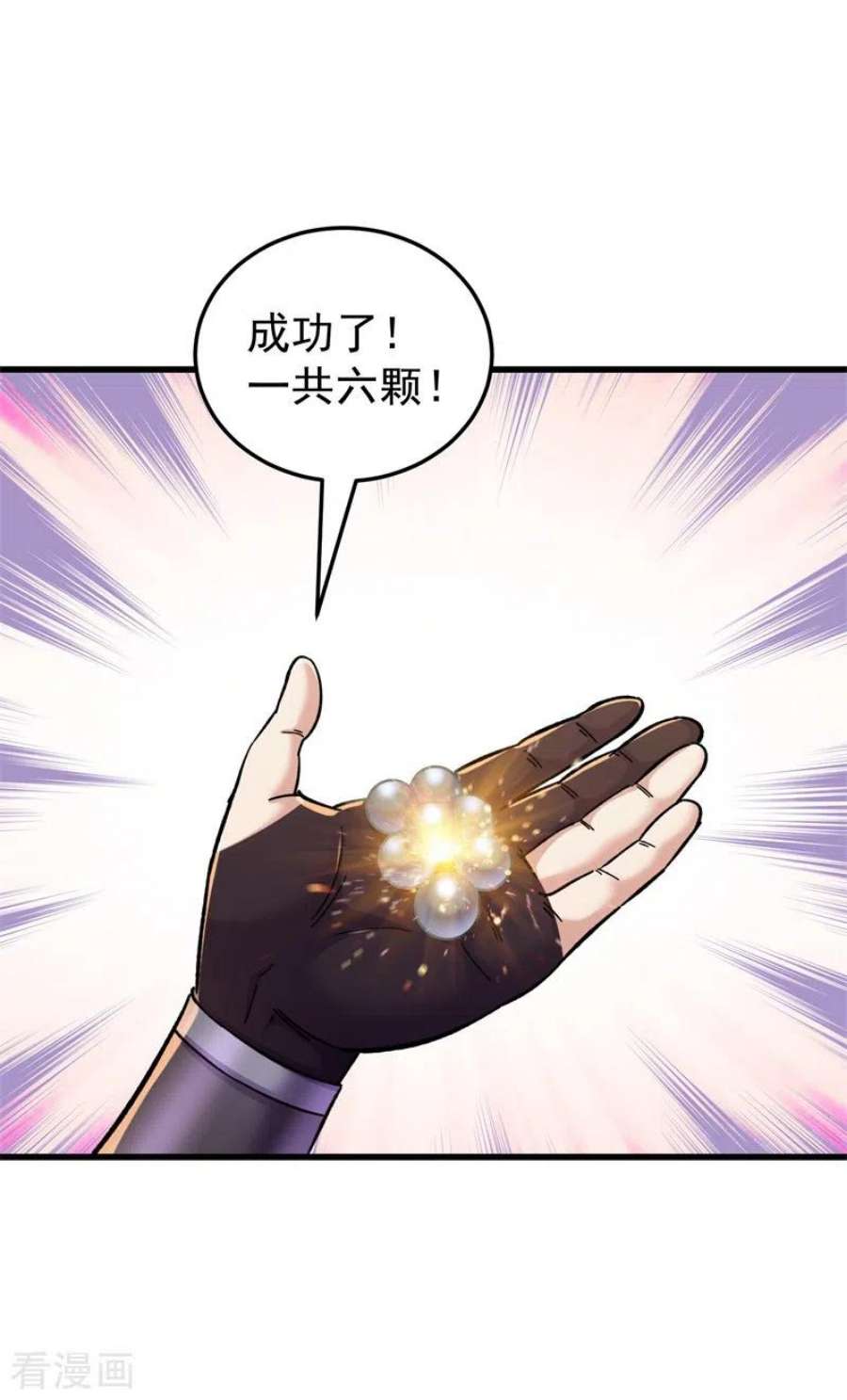 修仙狂徒174话 不想看看吗？