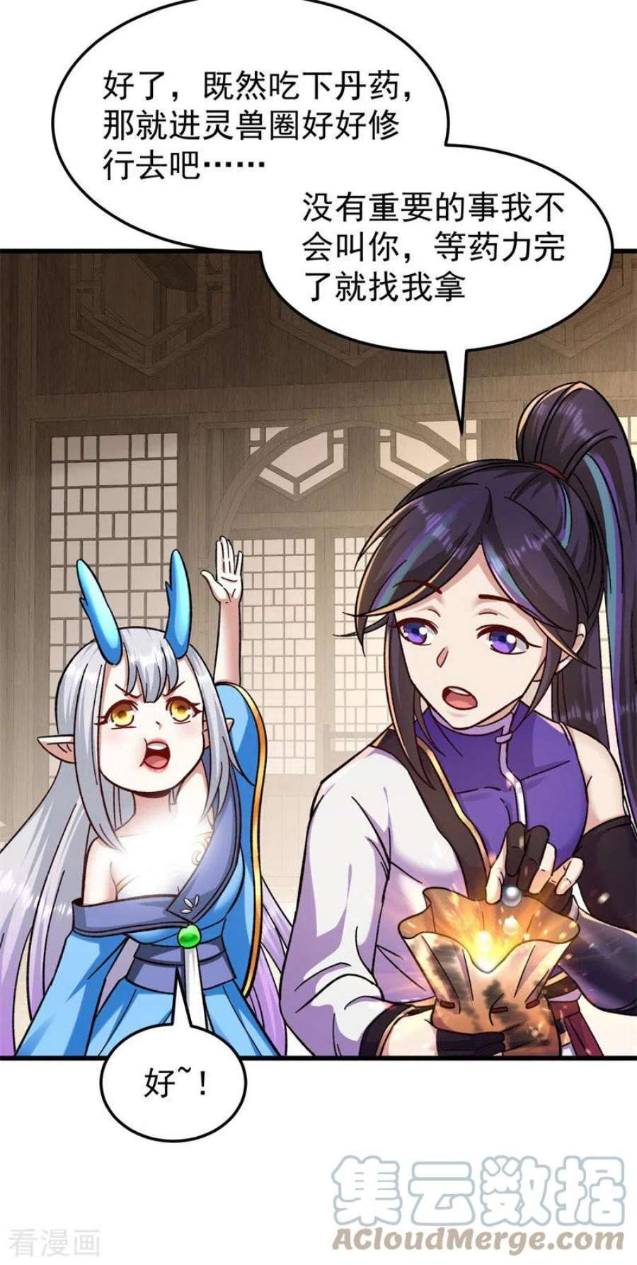修仙狂徒174话 不想看看吗？