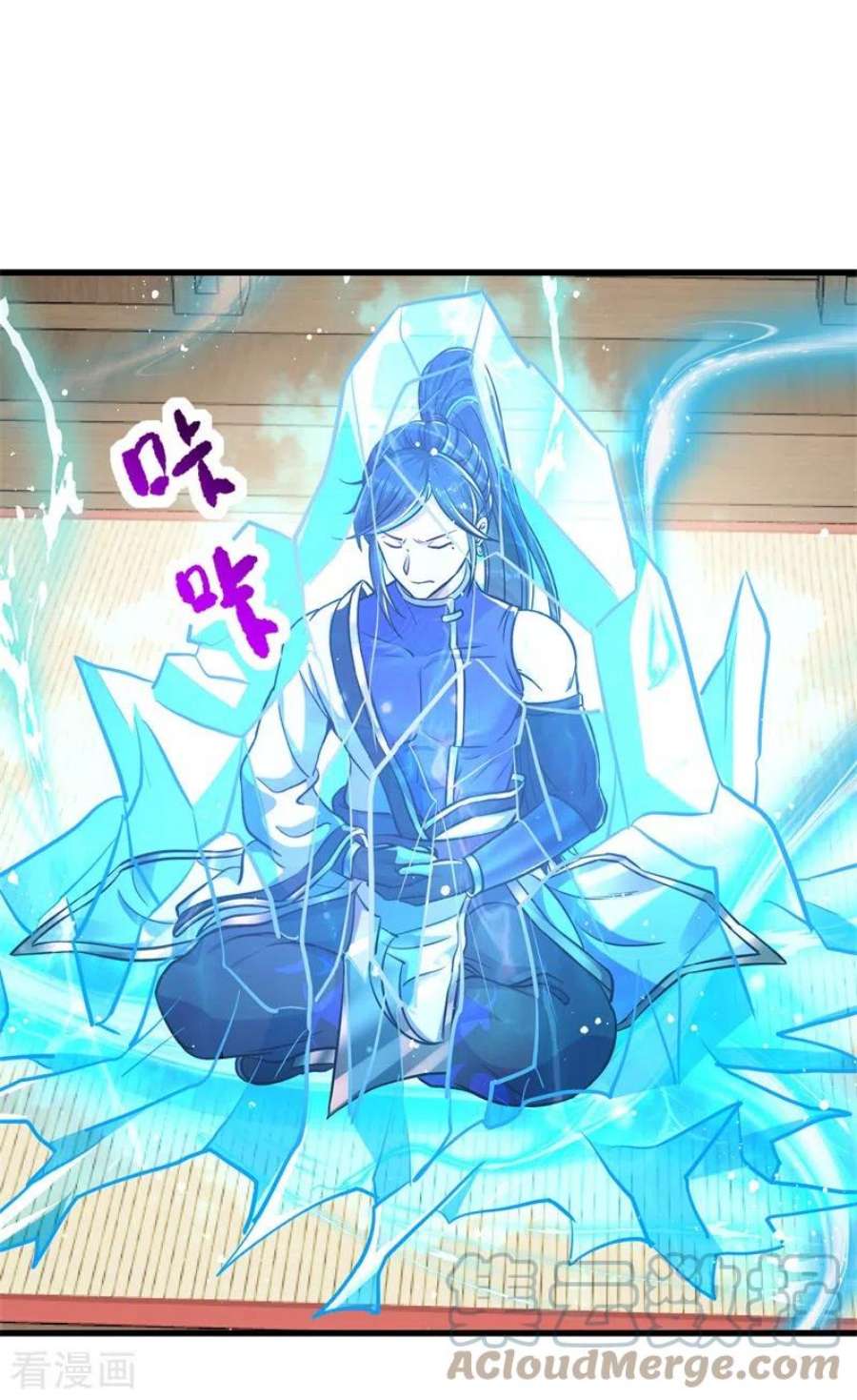 修仙狂徒174话 不想看看吗？