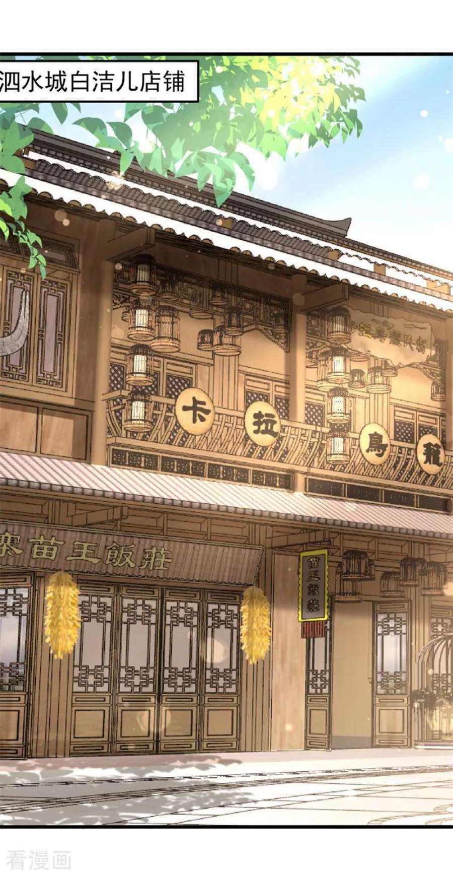 修仙狂徒174话 不想看看吗？