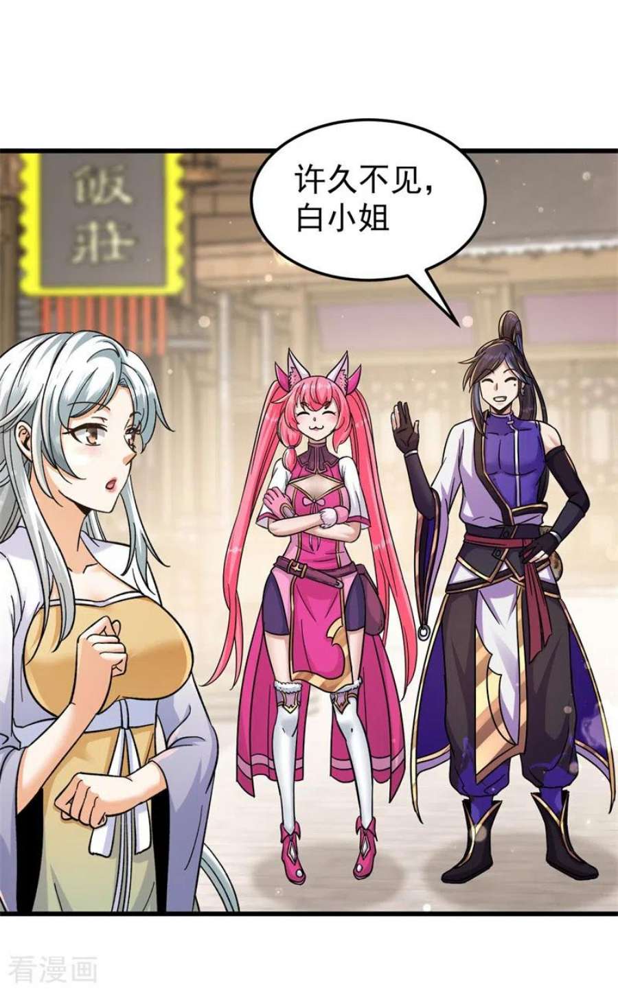修仙狂徒174话 不想看看吗？