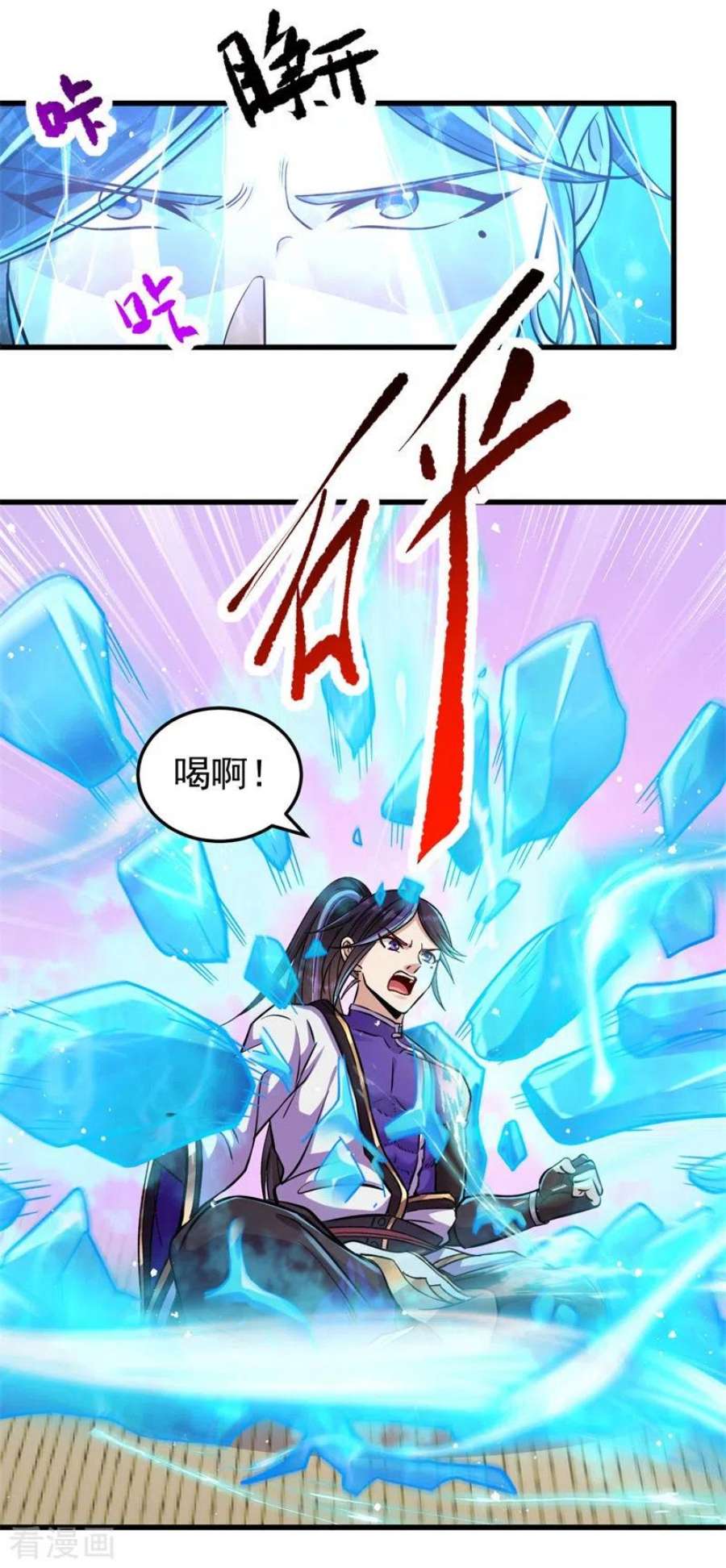 修仙狂徒174话 不想看看吗？