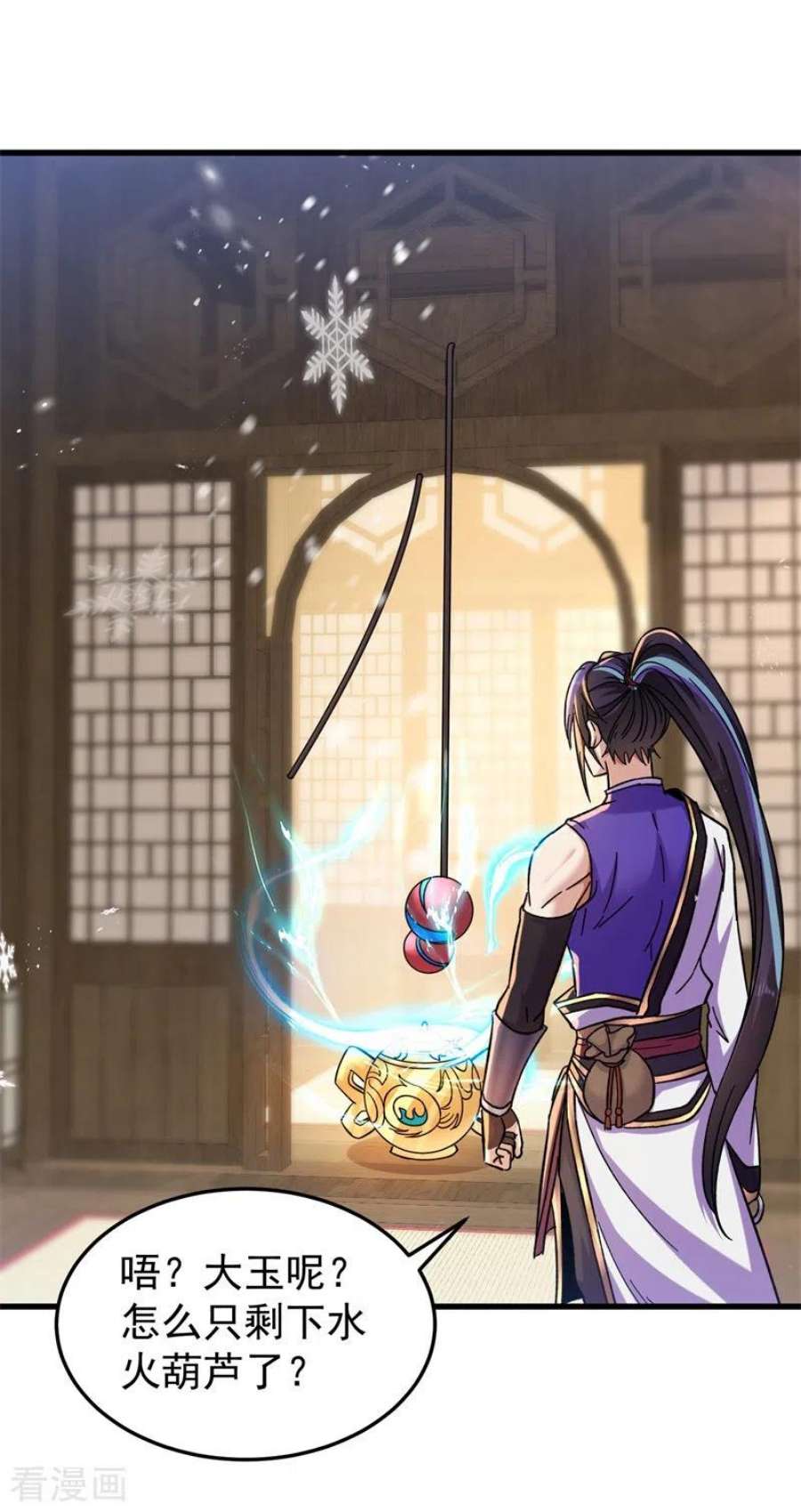 修仙狂徒174话 不想看看吗？