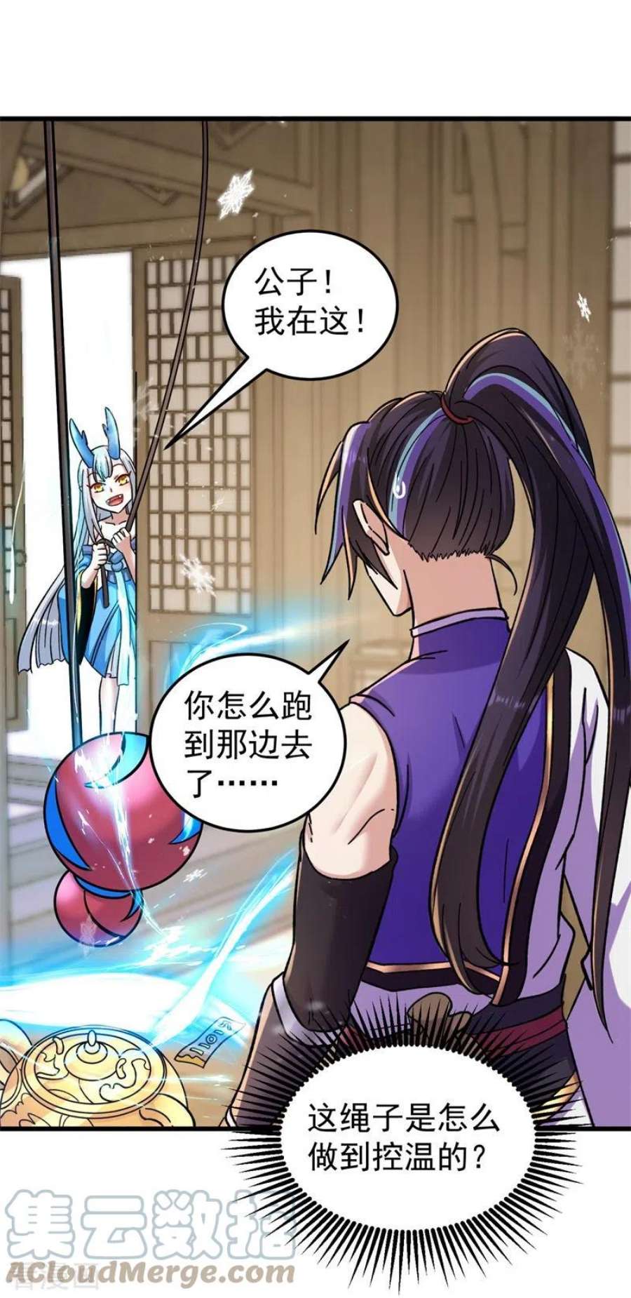 修仙狂徒174话 不想看看吗？