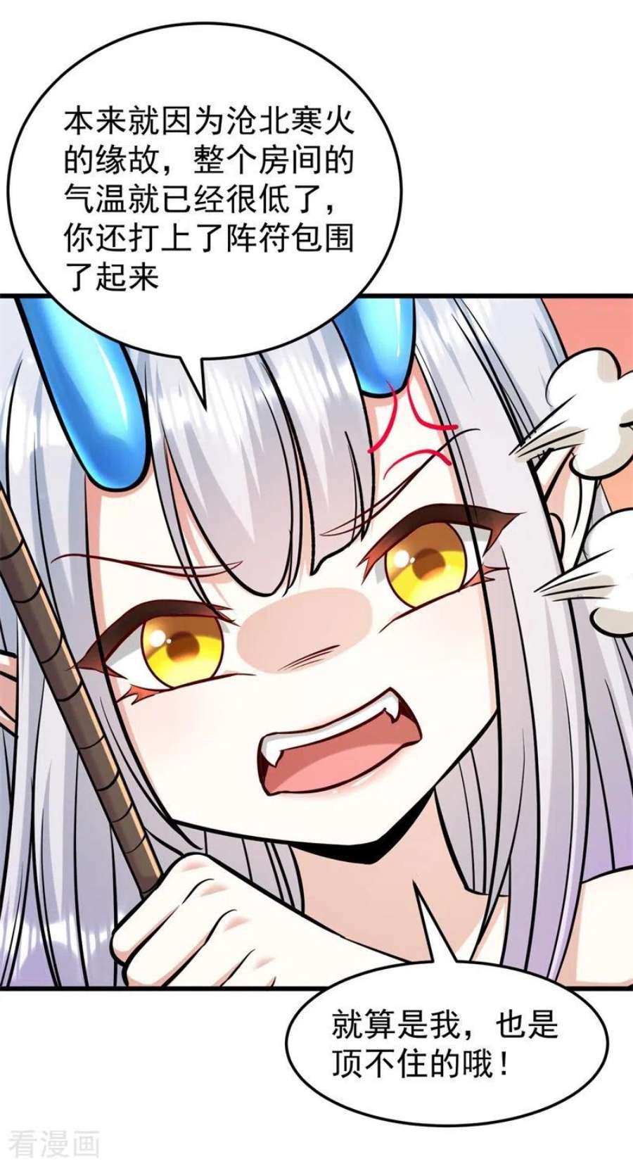 修仙狂徒174话 不想看看吗？