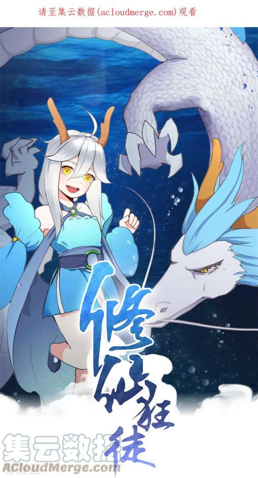 修仙狂徒176话 啸风狼王
