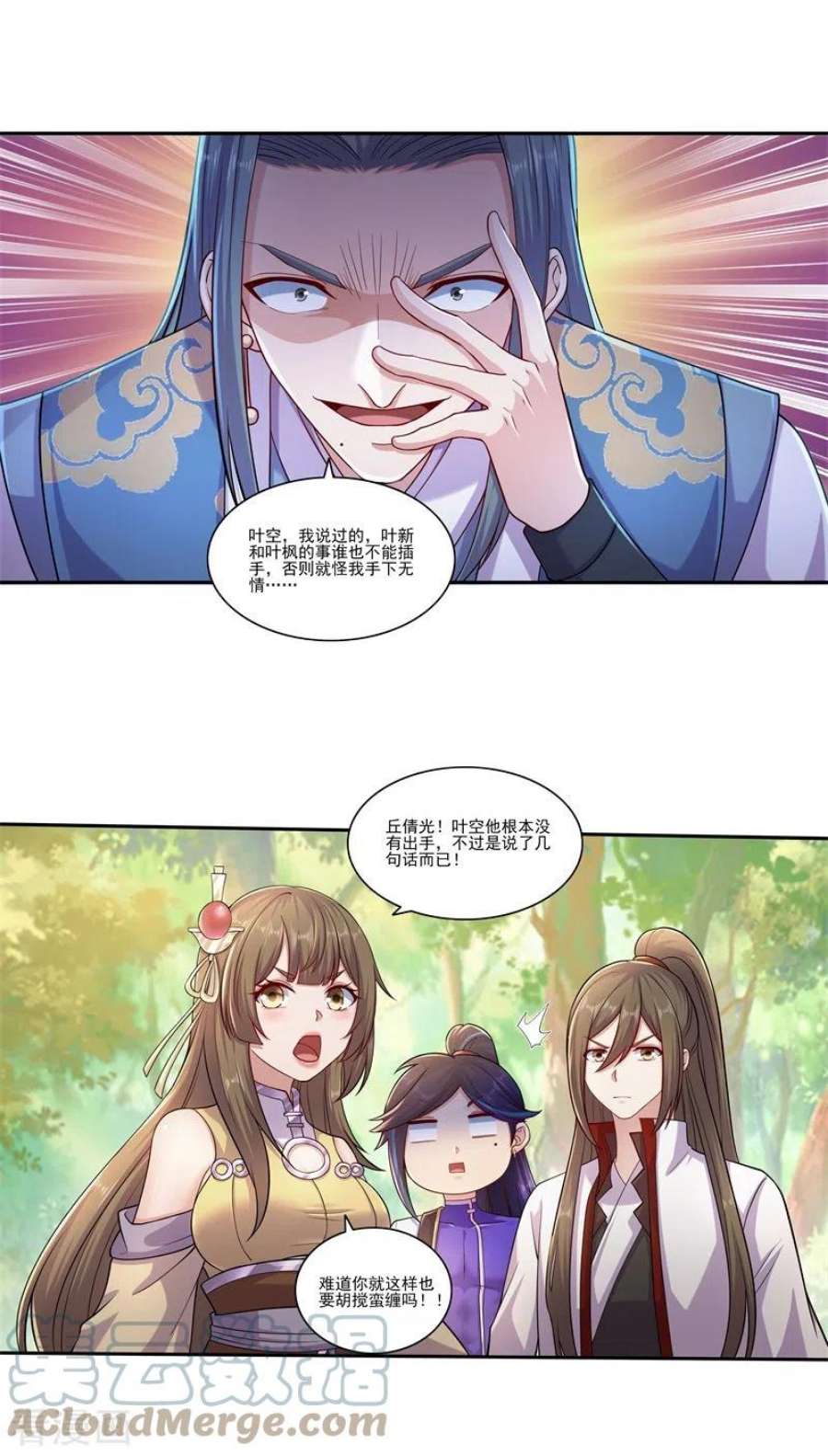 修仙狂徒176话 啸风狼王