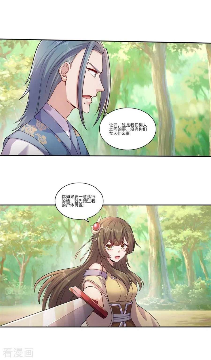 修仙狂徒176话 啸风狼王