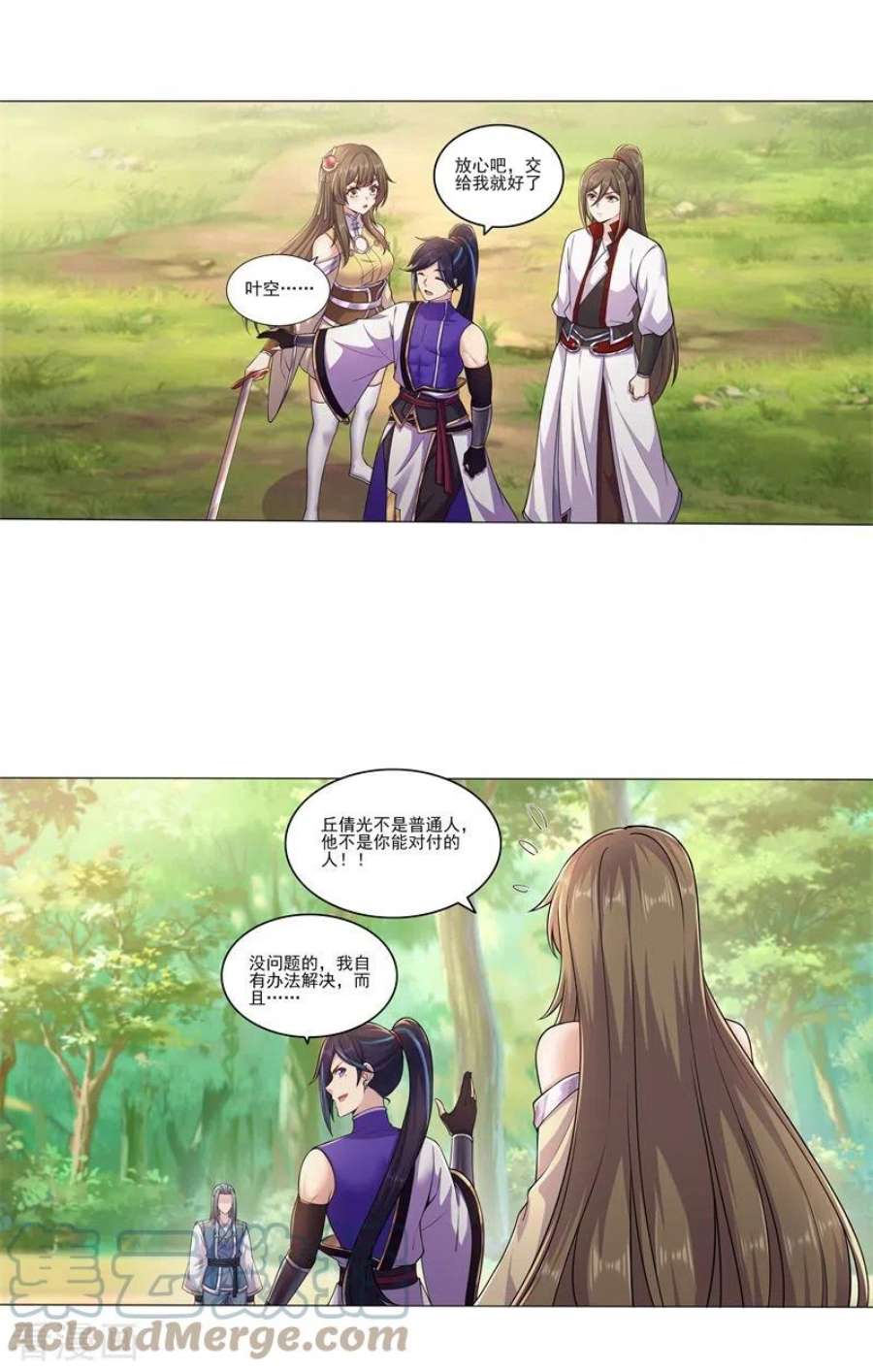 修仙狂徒176话 啸风狼王