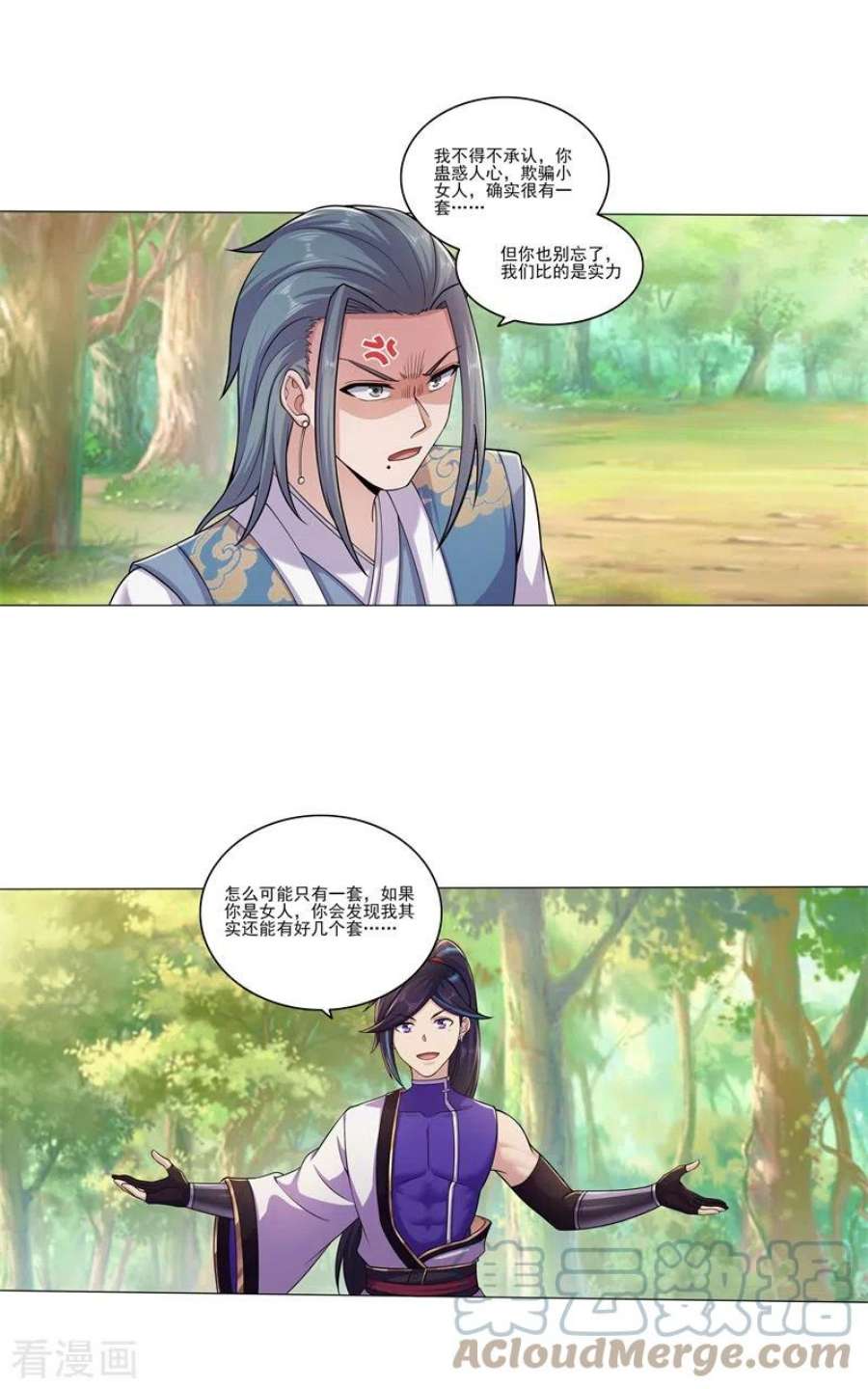 修仙狂徒176话 啸风狼王