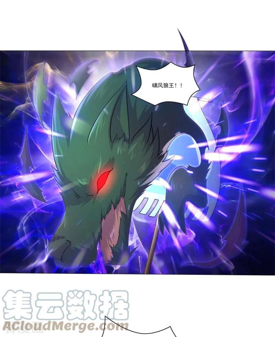 修仙狂徒176话 啸风狼王