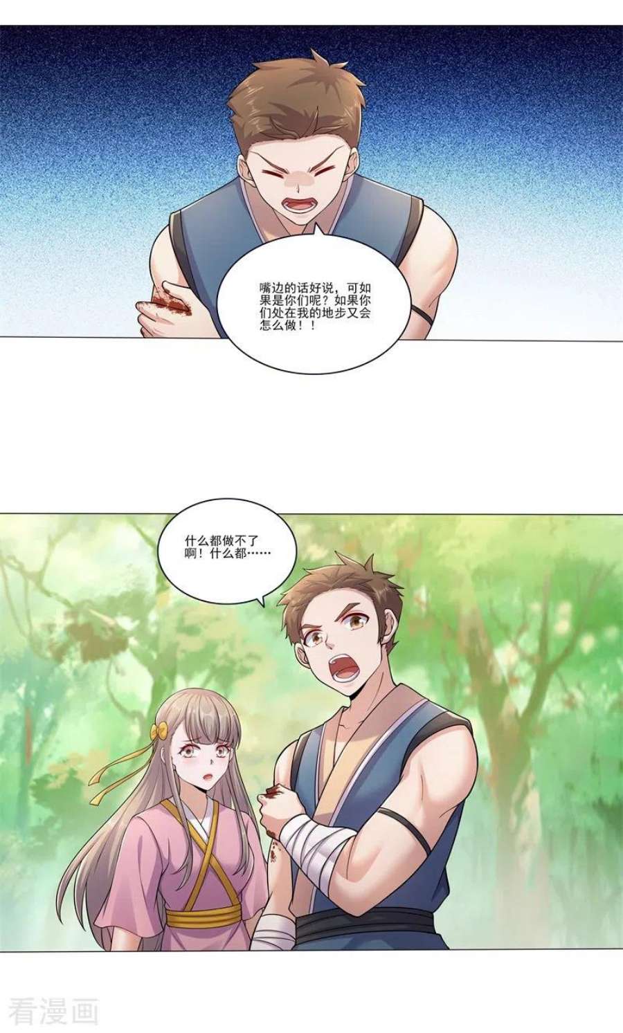修仙狂徒176话 啸风狼王