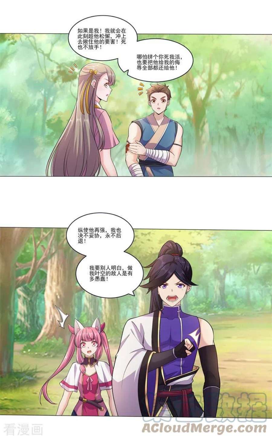 修仙狂徒176话 啸风狼王