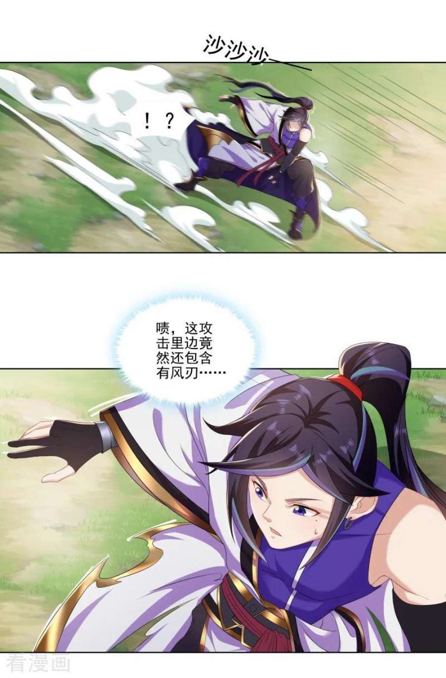 修仙狂徒177话 一定能赢