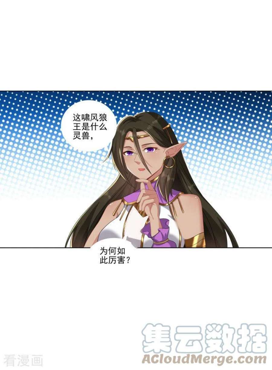 修仙狂徒177话 一定能赢